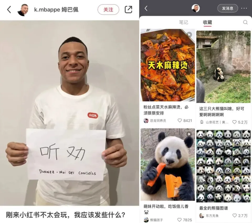 姆巴佩入驻内容传播
