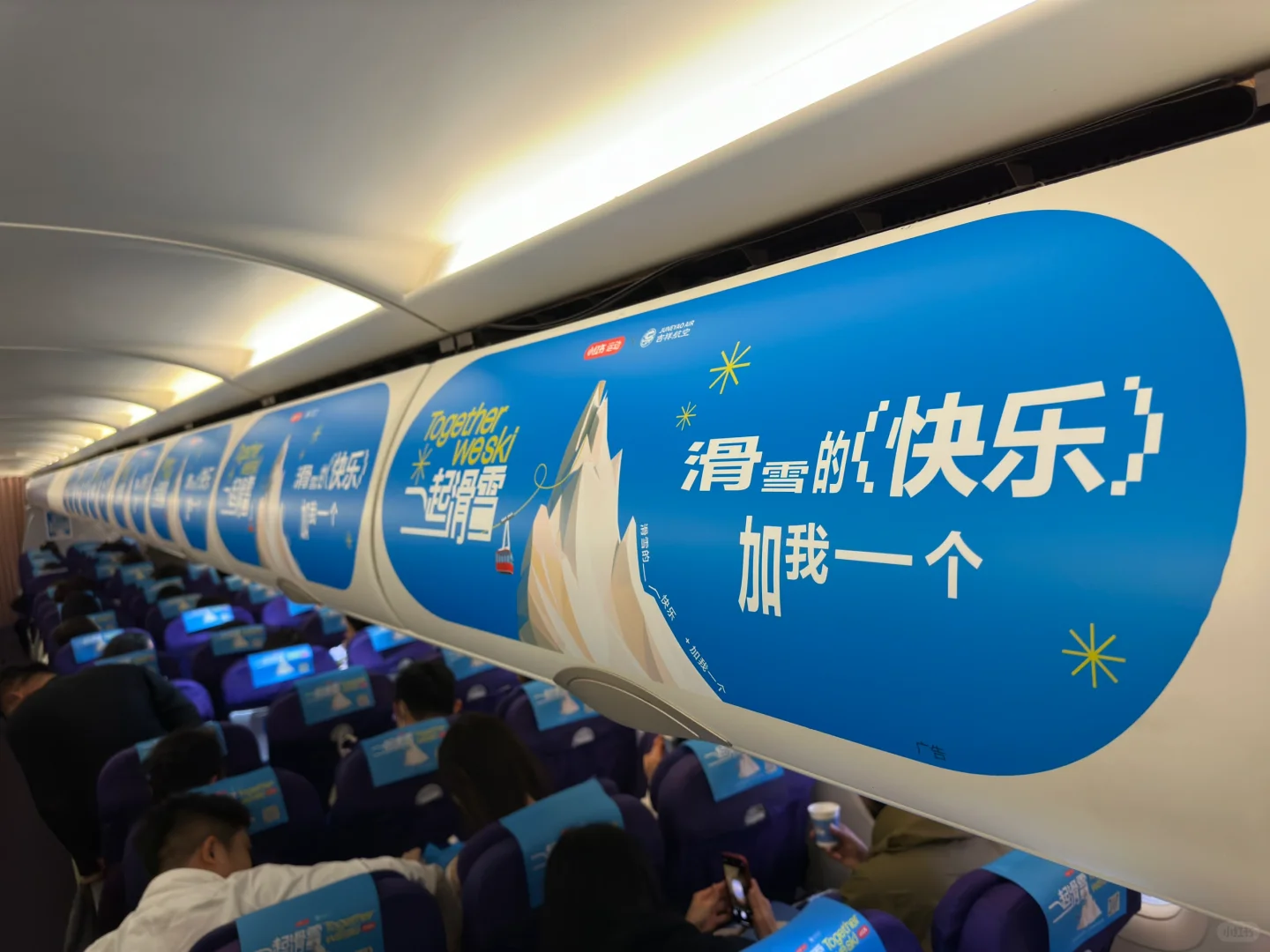 一起滑雪 包机内容